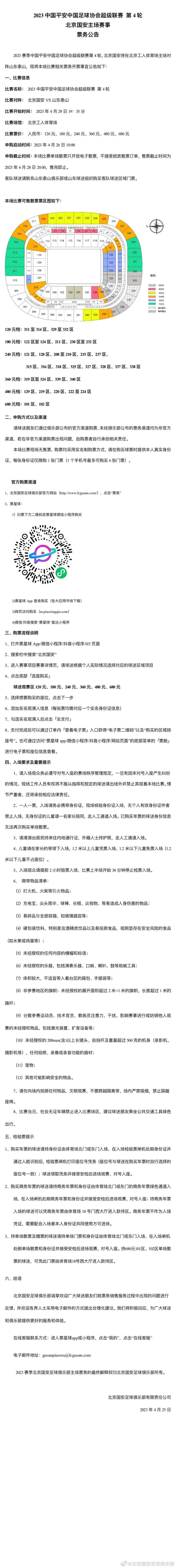 沃格尔:防守能使我们赢球 关键球也是NBA常规赛，凭借着布克的绝杀，太阳客场116-113险胜尼克斯。